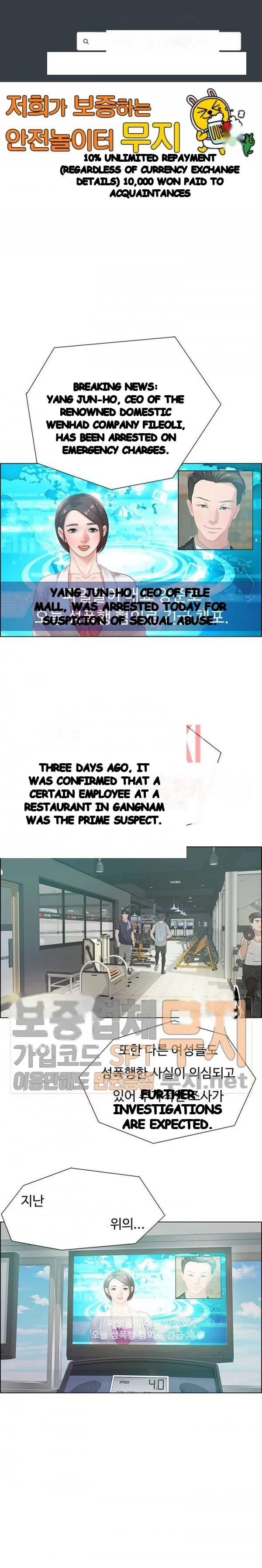 Tasty Chat 0km Chapter 32 - Page 2