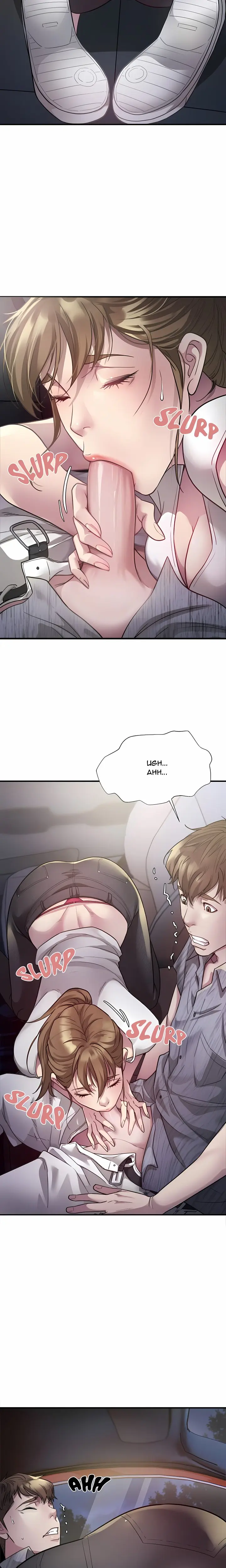 Taxi Koi Chapter 3 - Page 22