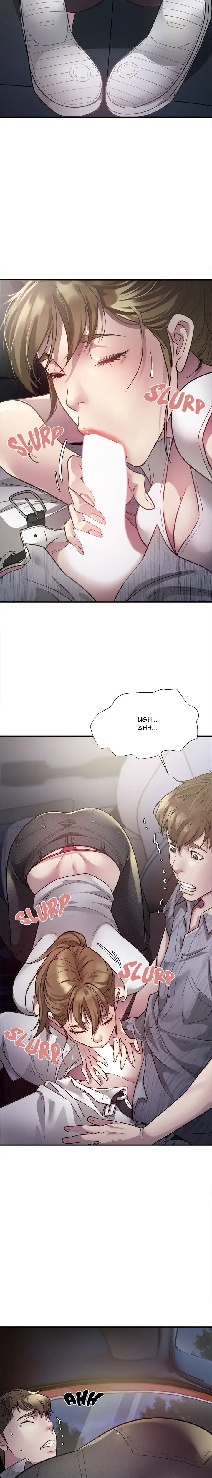 Taxi Chapter 3 - Page 22