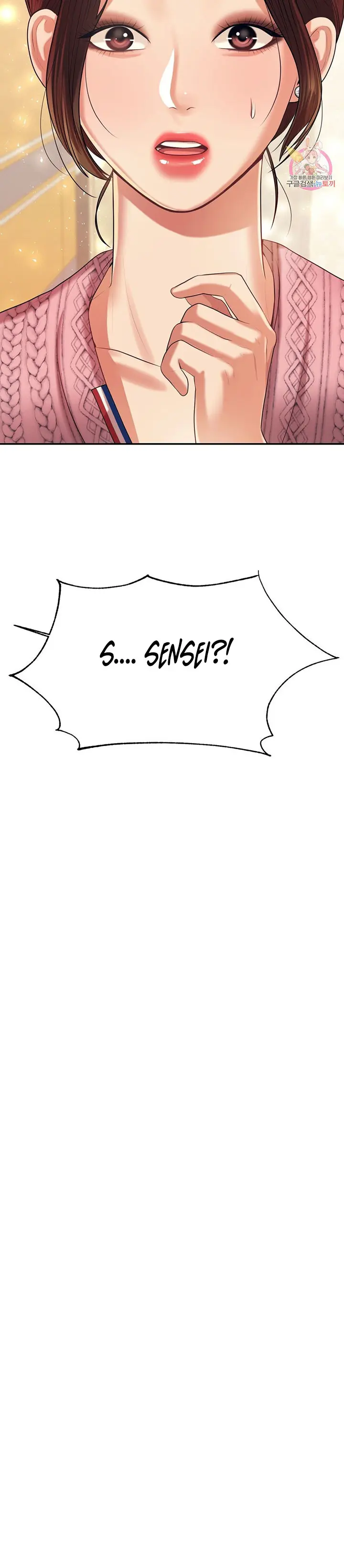 Teacher Lesson Chapter 7 - Page 3