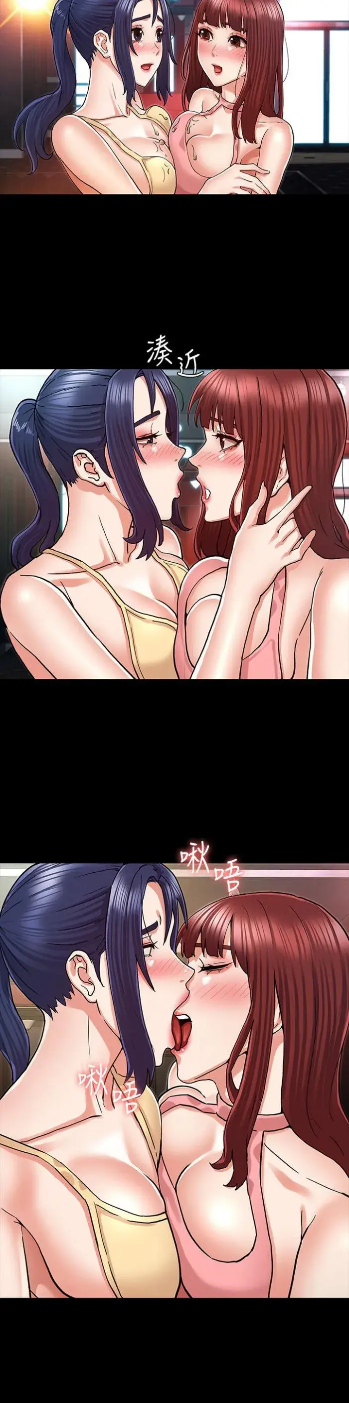 Teacher Punishment Chapter 39 - Page 15