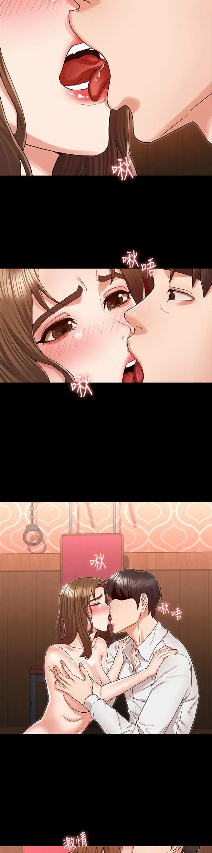 Teacher Punishment Chapter 41 - Page 9