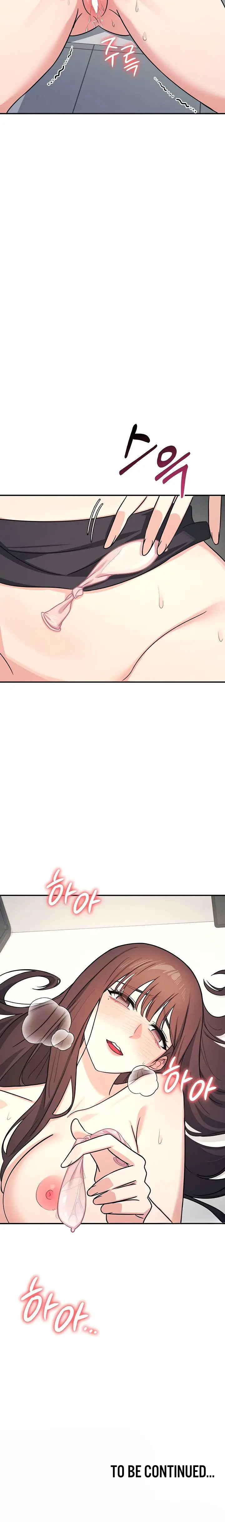 Teacher Yunji Chapter 17 - Page 18