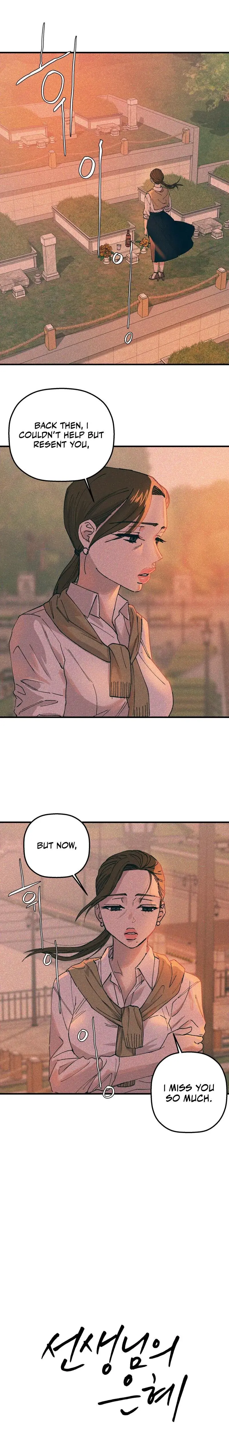 Teachers Grace Chapter 1 - Page 1