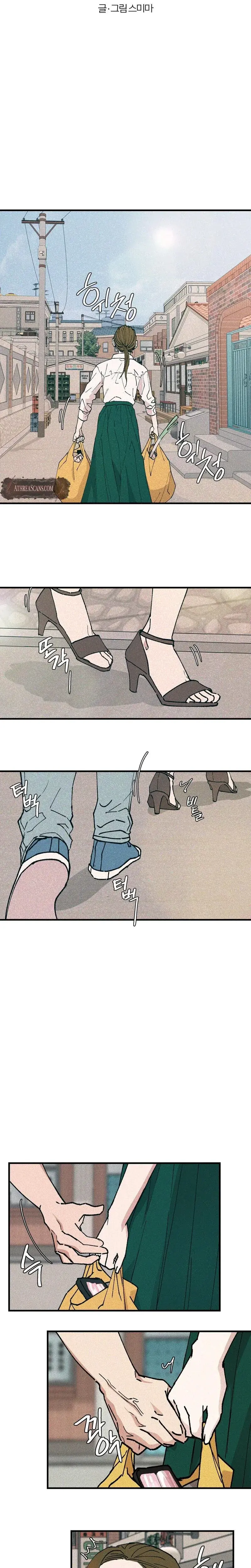 Teachers Grace Chapter 1 - Page 2