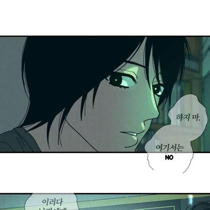 Teachers Grace Chapter 14 - Page 48
