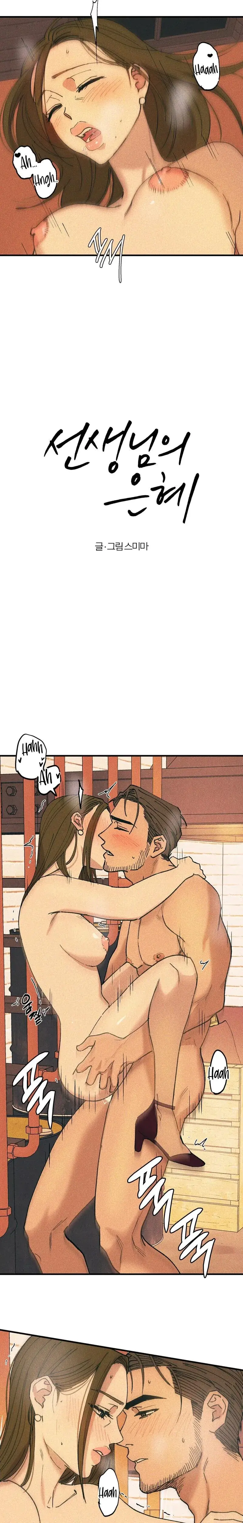 Teachers Grace Chapter 4 - Page 3