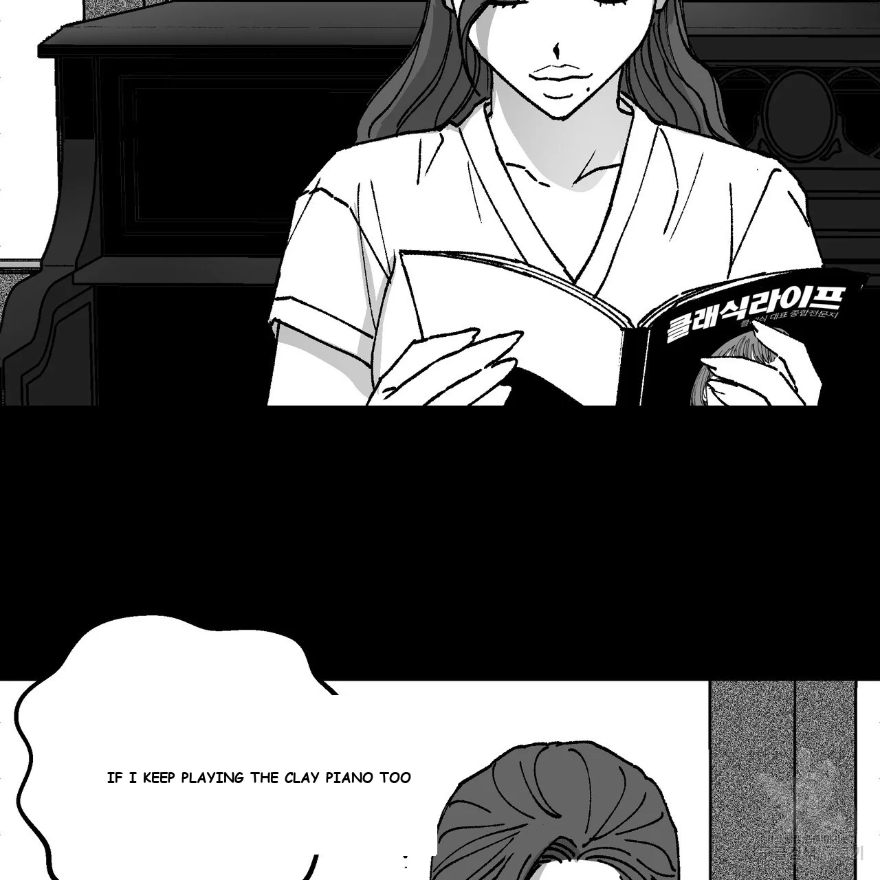 Teachers Grace Chapter 8 - Page 10