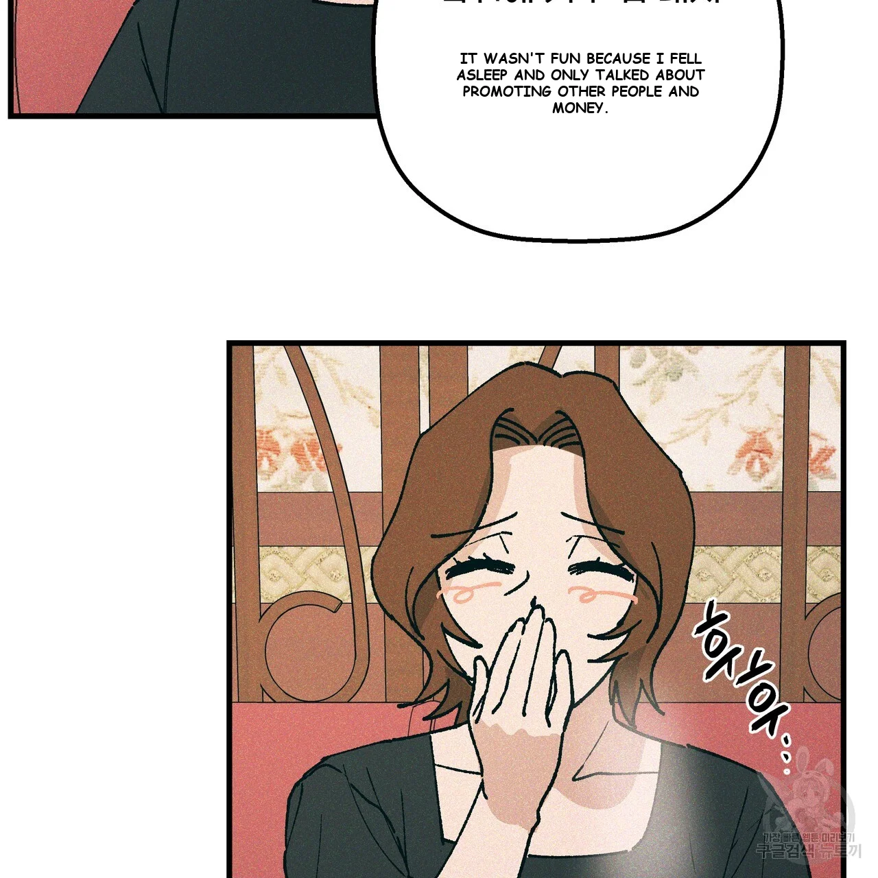 Teachers Grace Chapter 8 - Page 102