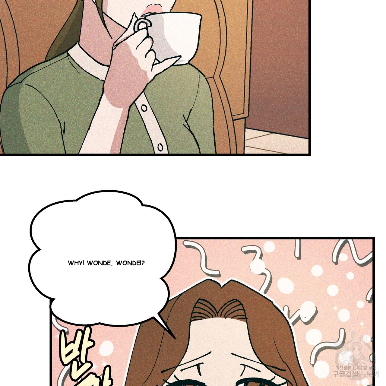 Teachers Grace Chapter 8 - Page 106