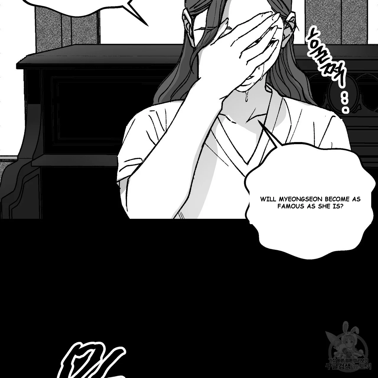 Teachers Grace Chapter 8 - Page 11