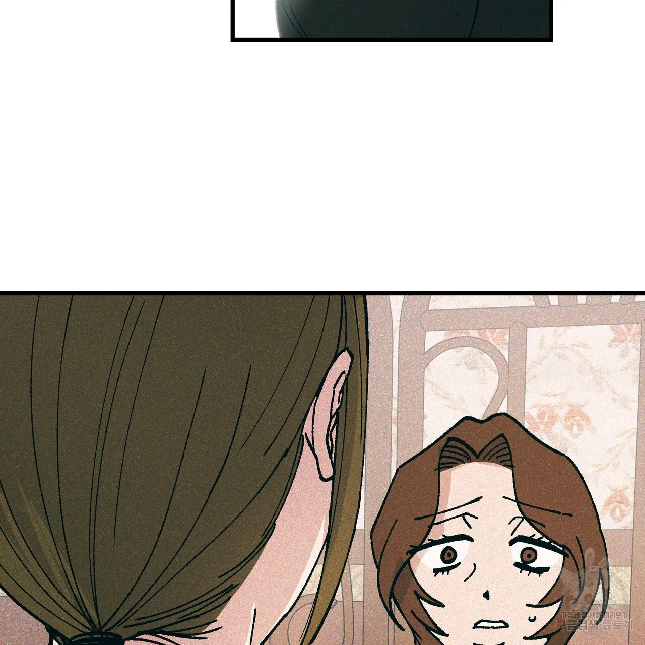 Teachers Grace Chapter 8 - Page 111