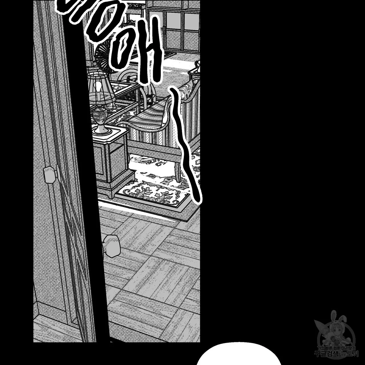 Teachers Grace Chapter 8 - Page 12