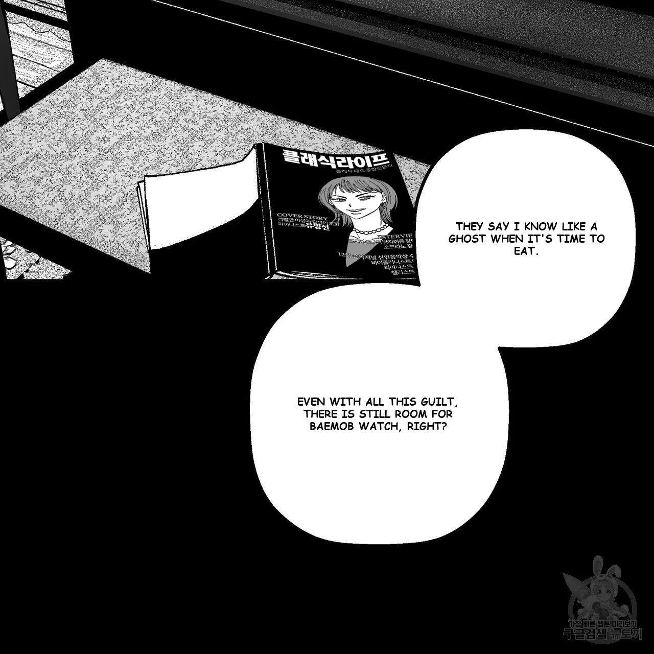 Teachers Grace Chapter 8 - Page 15