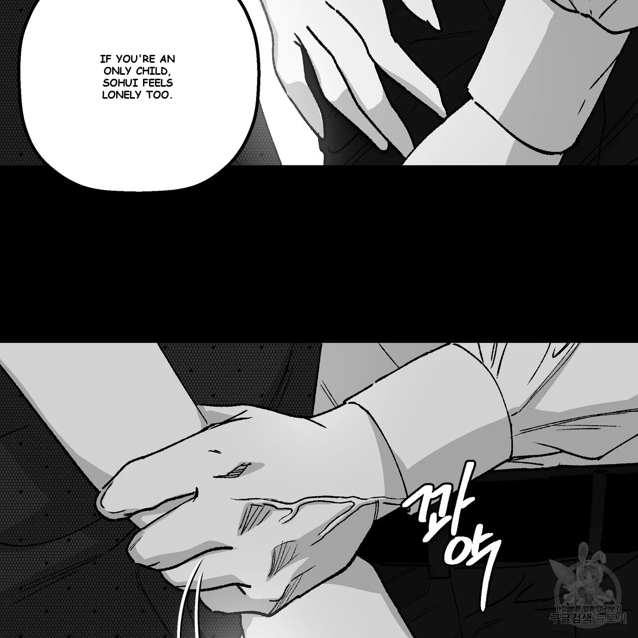 Teachers Grace Chapter 8 - Page 23
