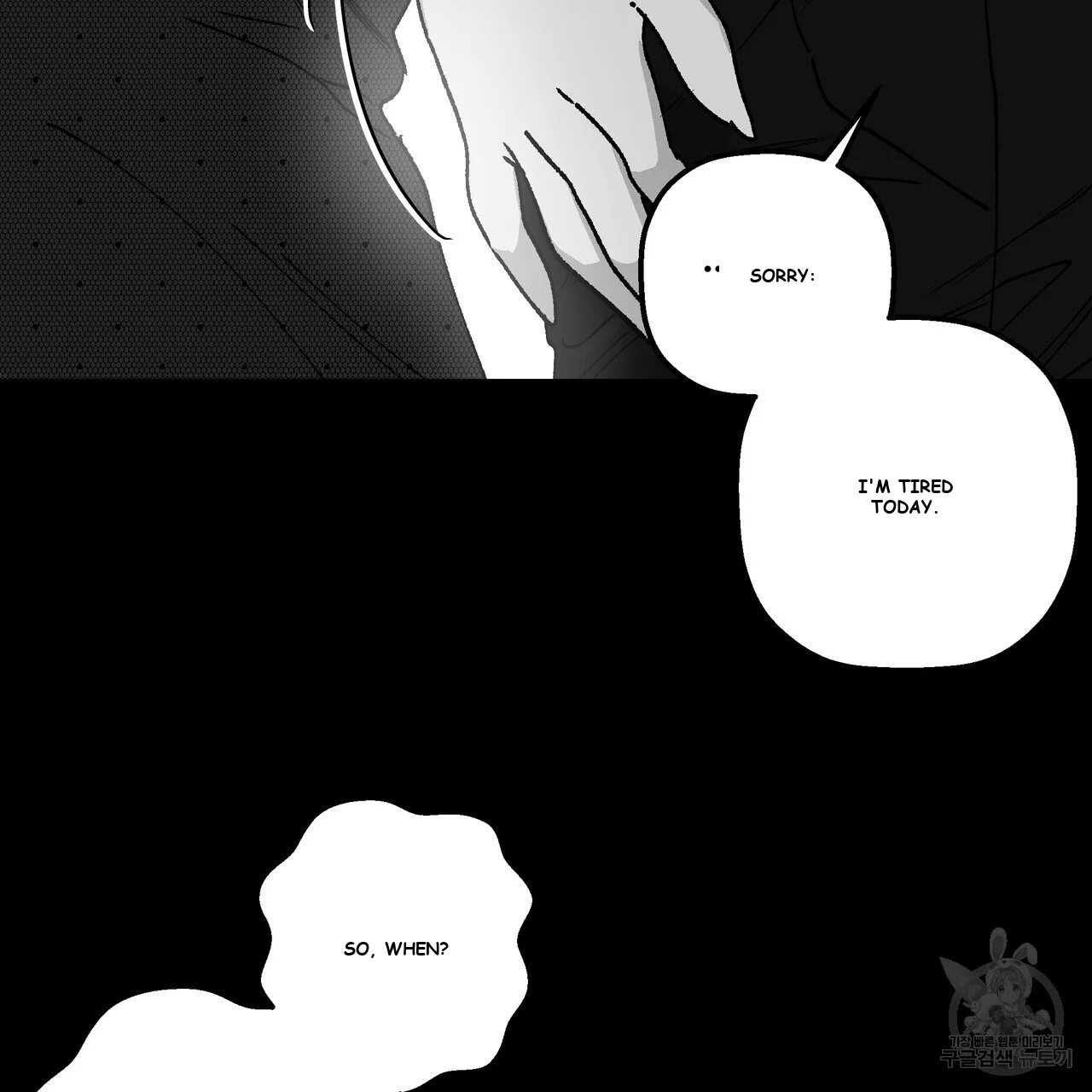 Teachers Grace Chapter 8 - Page 24