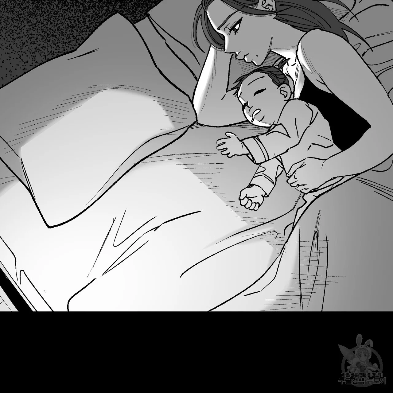 Teachers Grace Chapter 8 - Page 3
