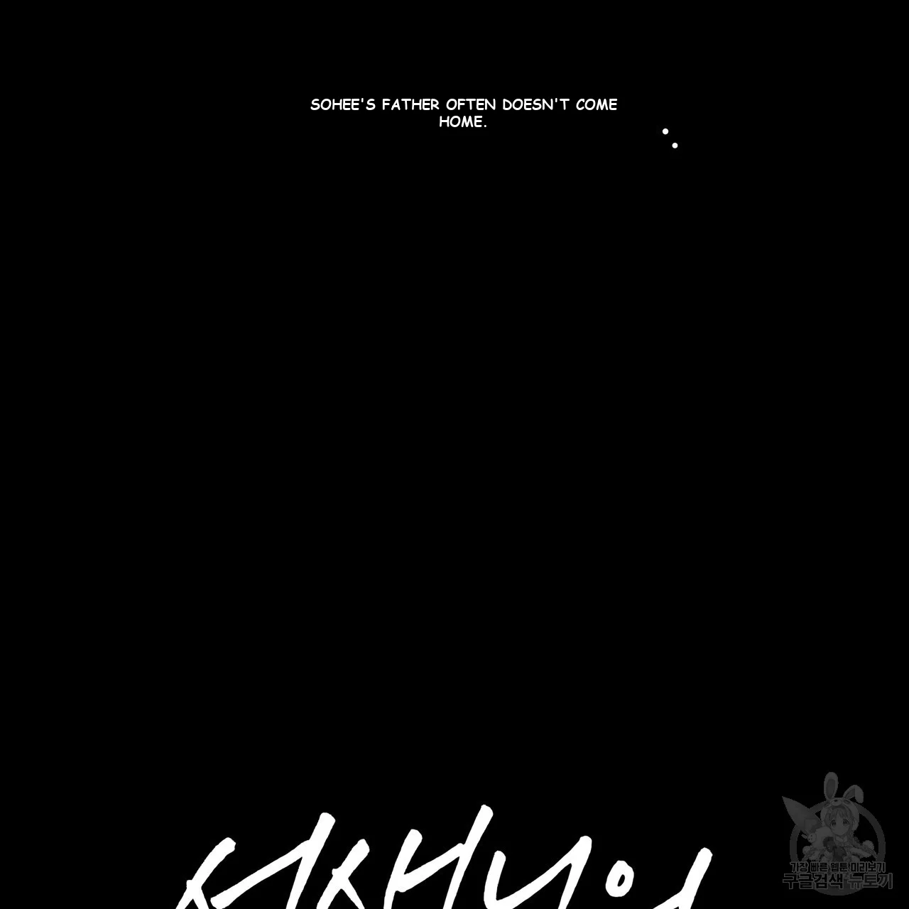 Teachers Grace Chapter 8 - Page 4