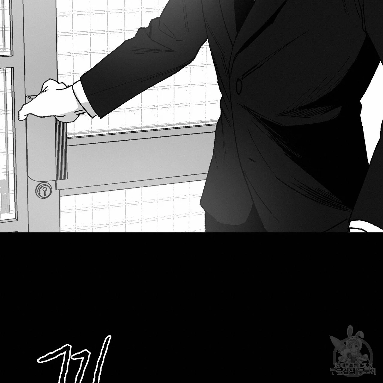 Teachers Grace Chapter 8 - Page 40