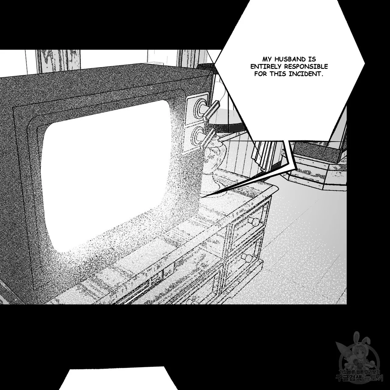 Teachers Grace Chapter 8 - Page 44