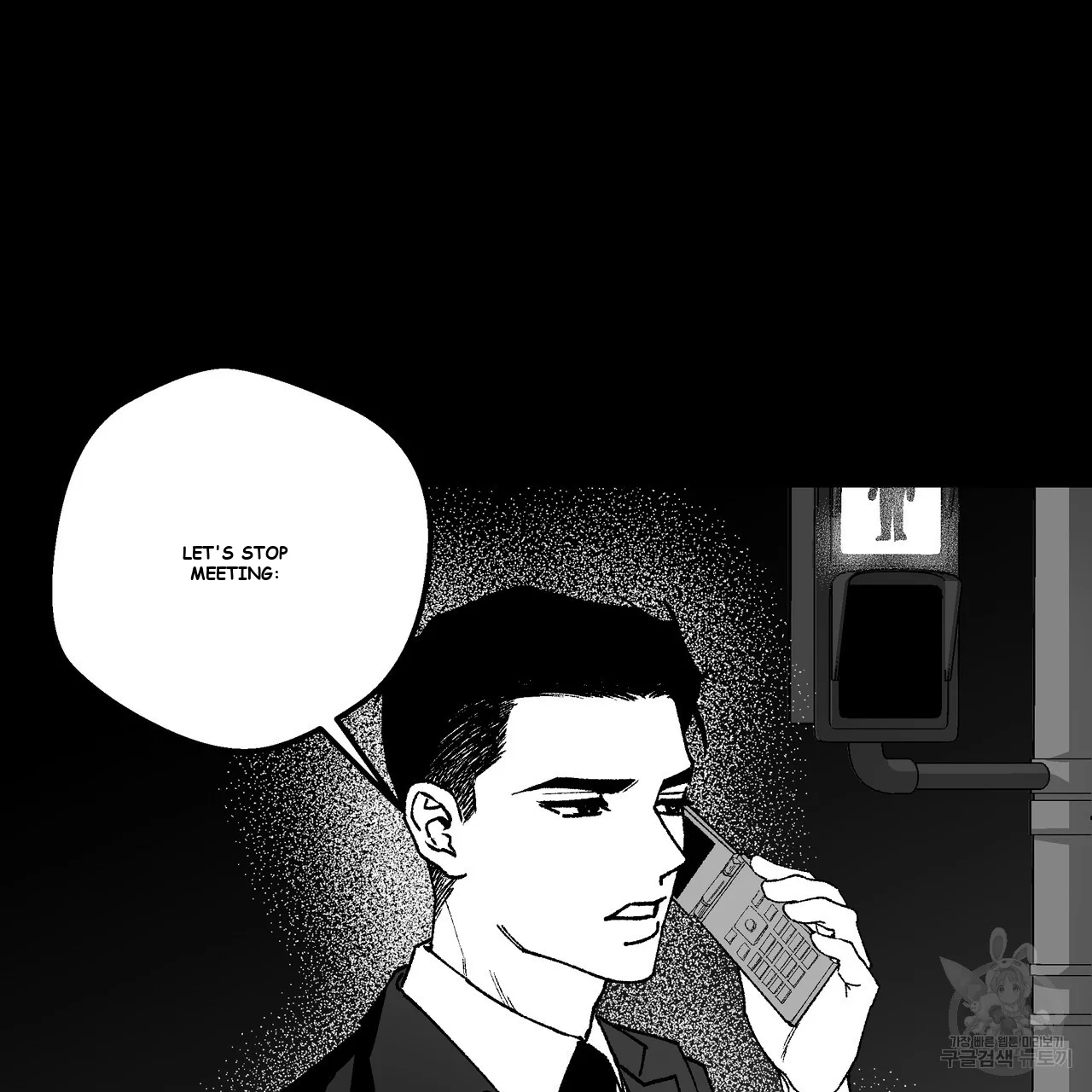 Teachers Grace Chapter 8 - Page 54