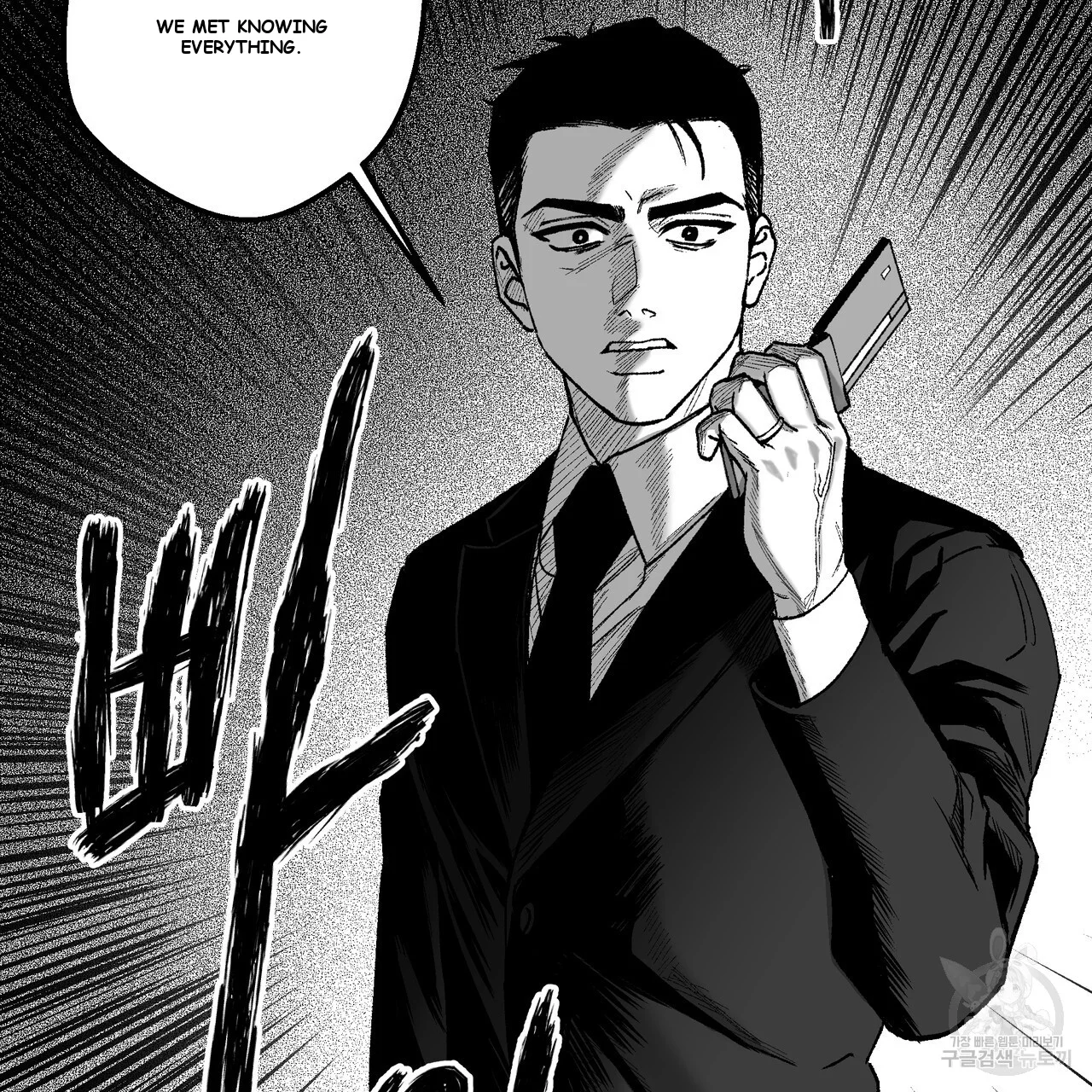 Teachers Grace Chapter 8 - Page 58