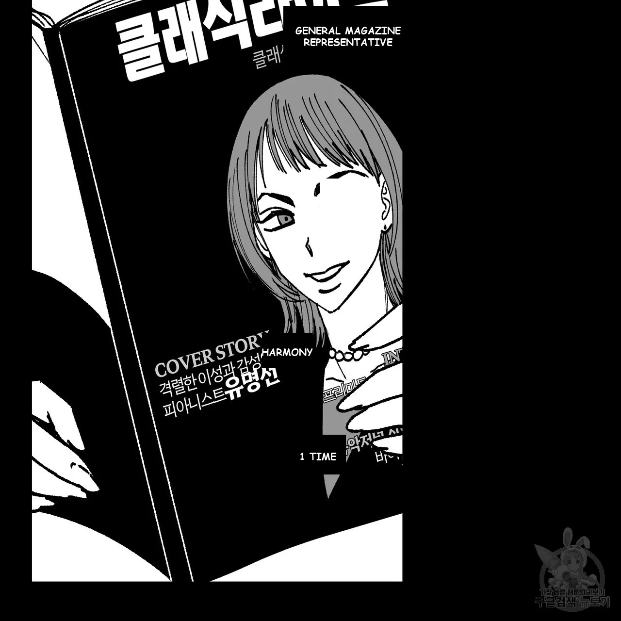 Teachers Grace Chapter 8 - Page 6