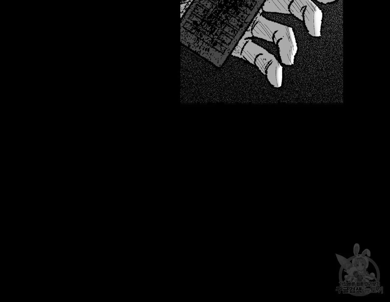 Teachers Grace Chapter 8 - Page 66