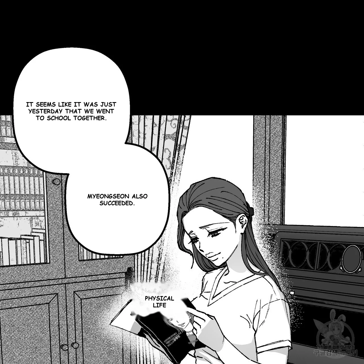 Teachers Grace Chapter 8 - Page 7