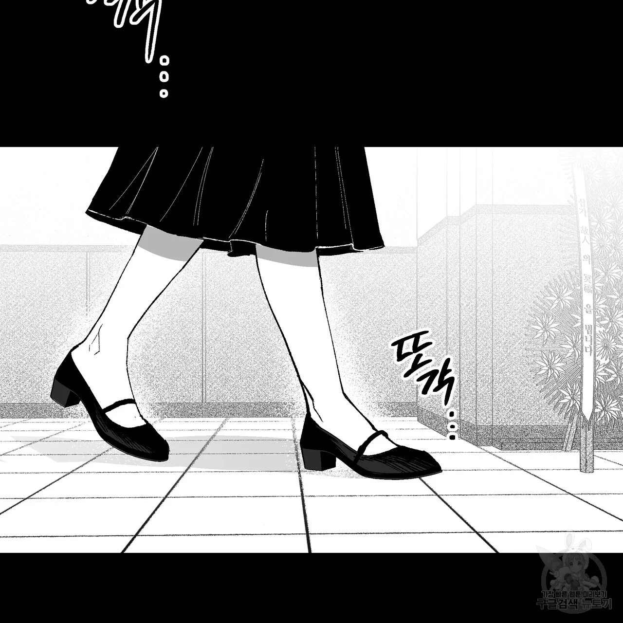 Teachers Grace Chapter 8 - Page 71