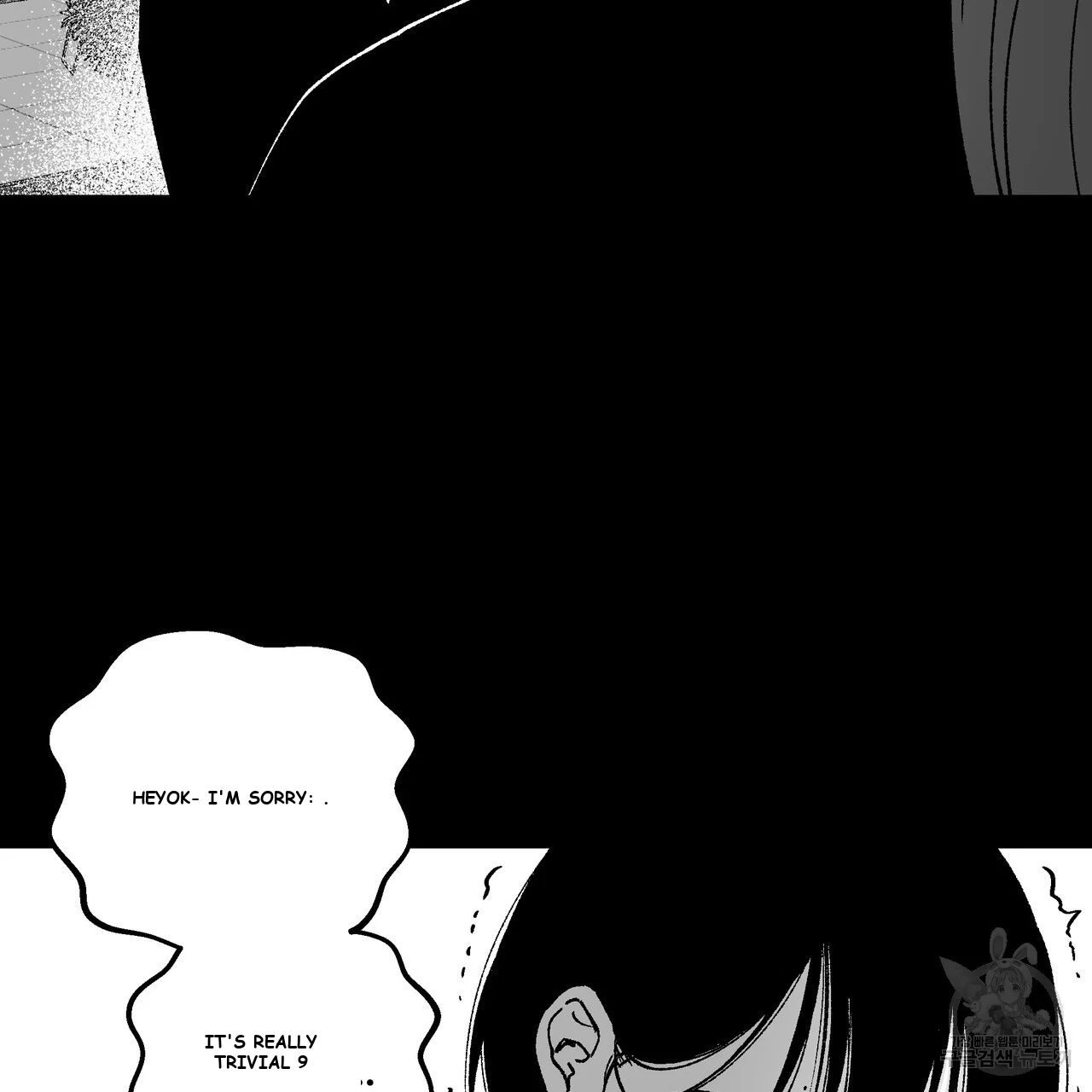 Teachers Grace Chapter 8 - Page 79