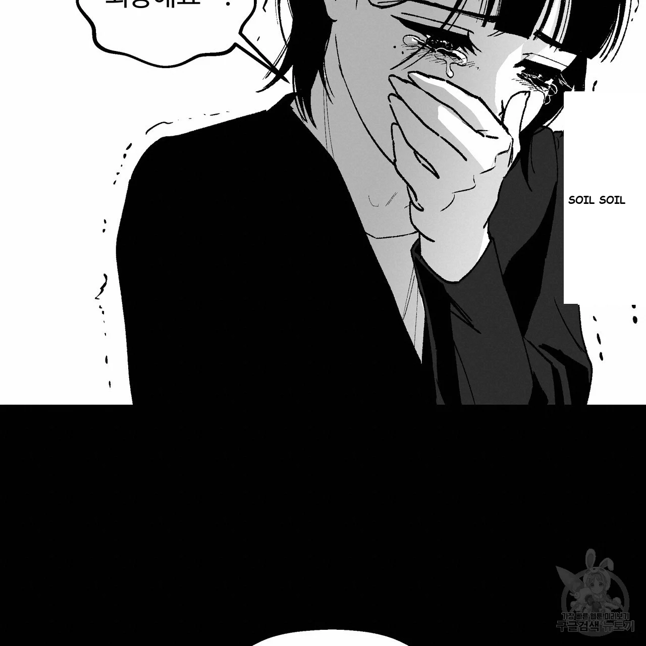 Teachers Grace Chapter 8 - Page 80