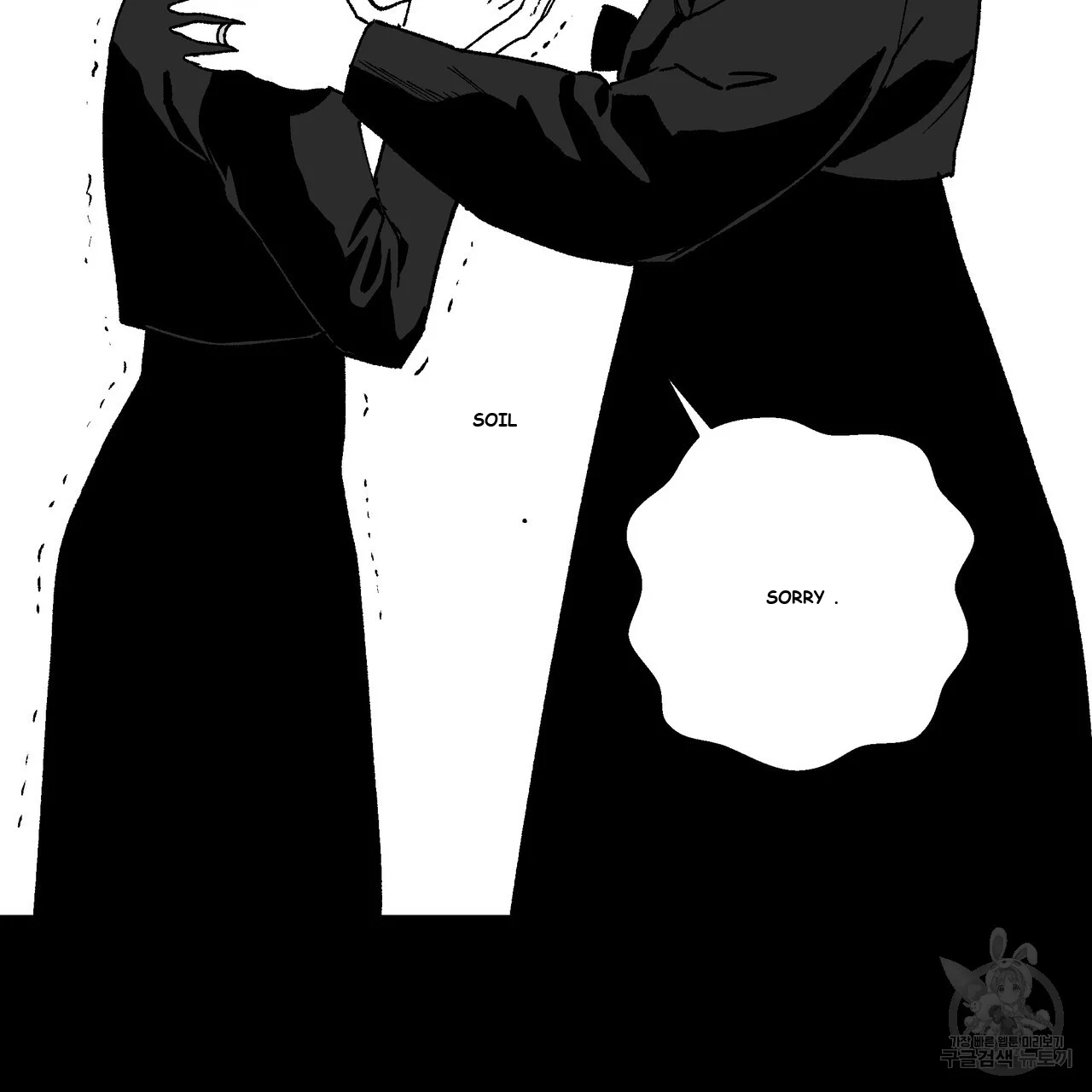 Teachers Grace Chapter 8 - Page 82