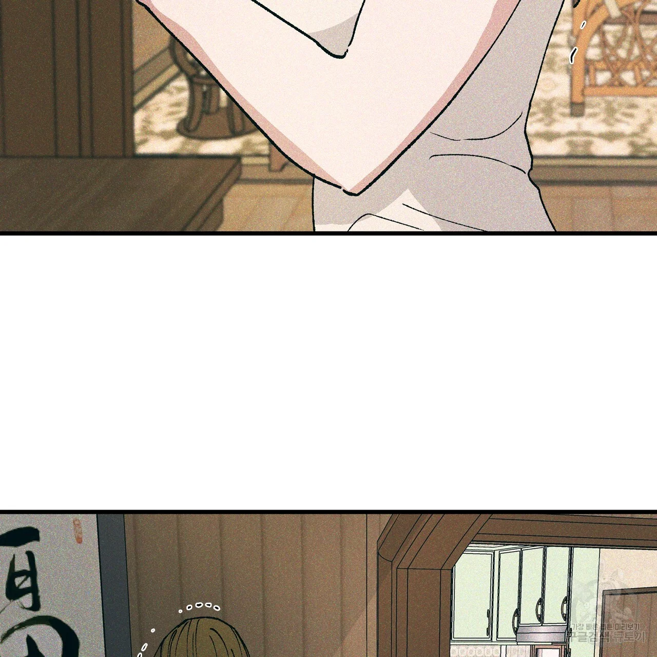 Teachers Grace Chapter 8 - Page 89