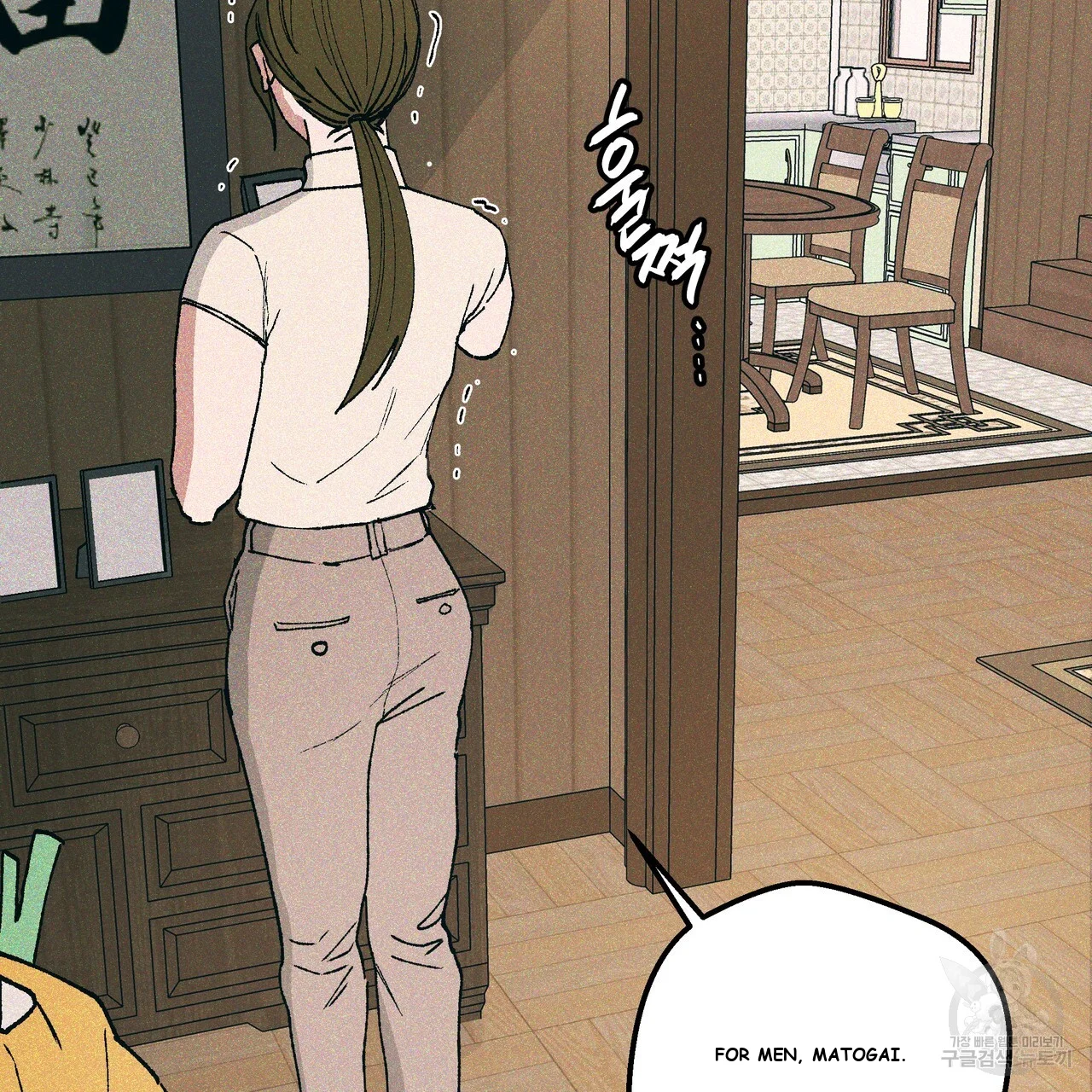 Teachers Grace Chapter 8 - Page 90