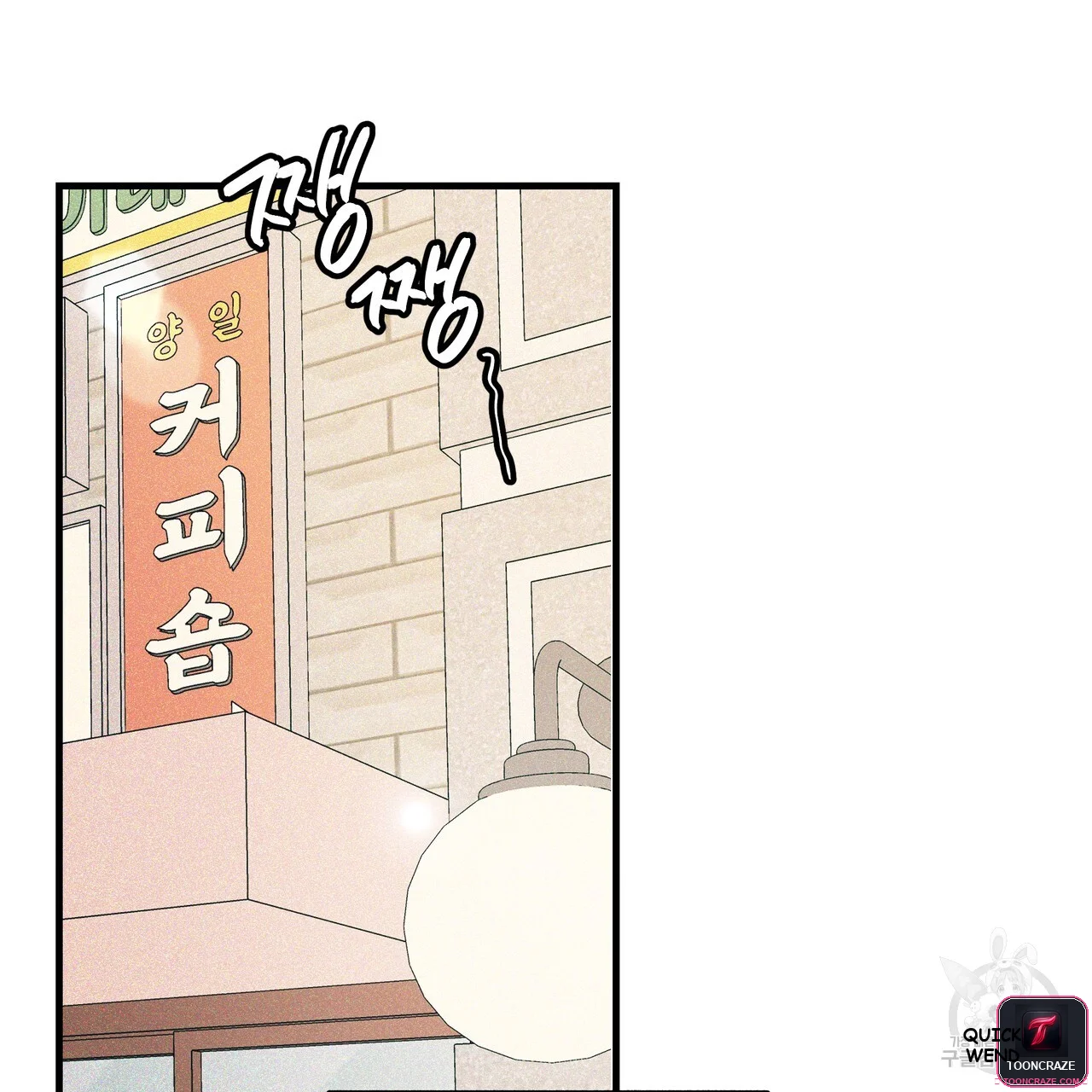 Teachers Grace Chapter 8 - Page 97