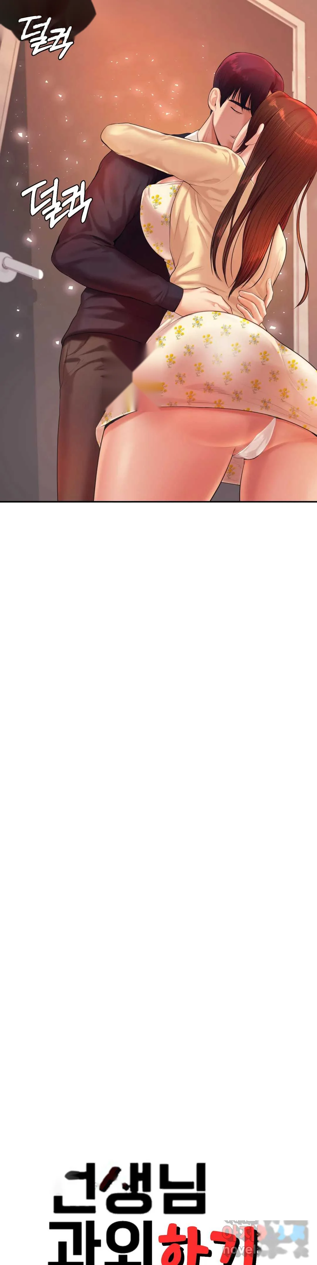 Teachers Lesson Manhwa Chapter 15 - Page 5