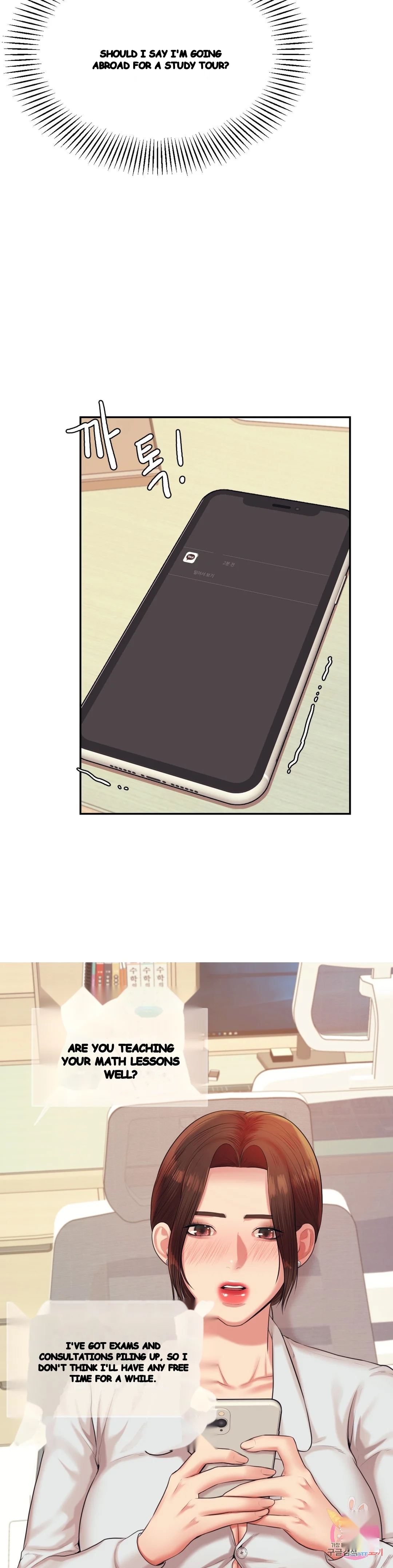 Teachers Lesson Manhwa Chapter 18 - Page 17