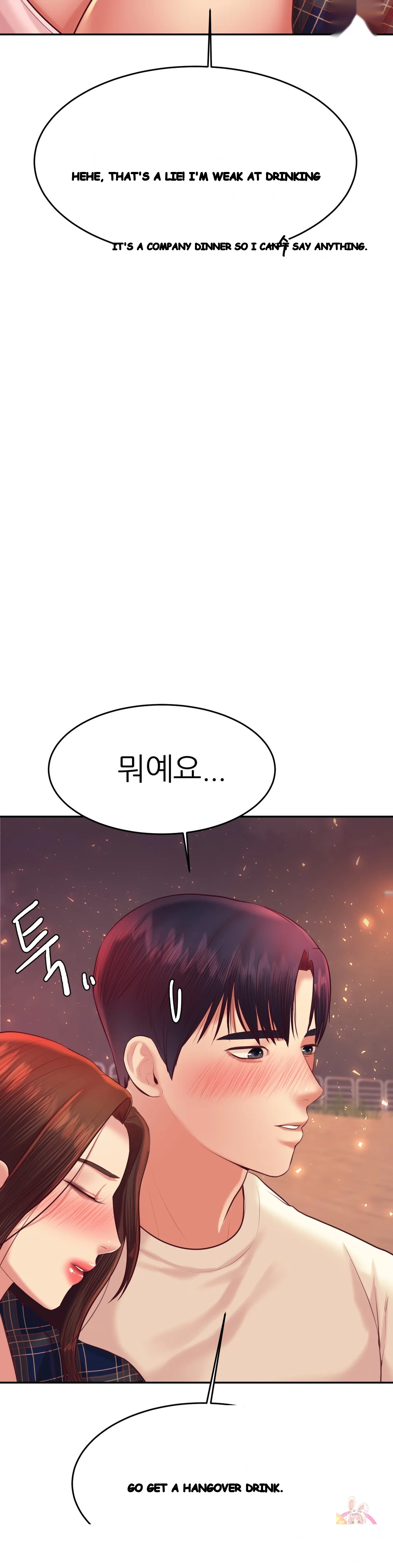 Teachers Lesson Manhwa Chapter 23 - Page 34