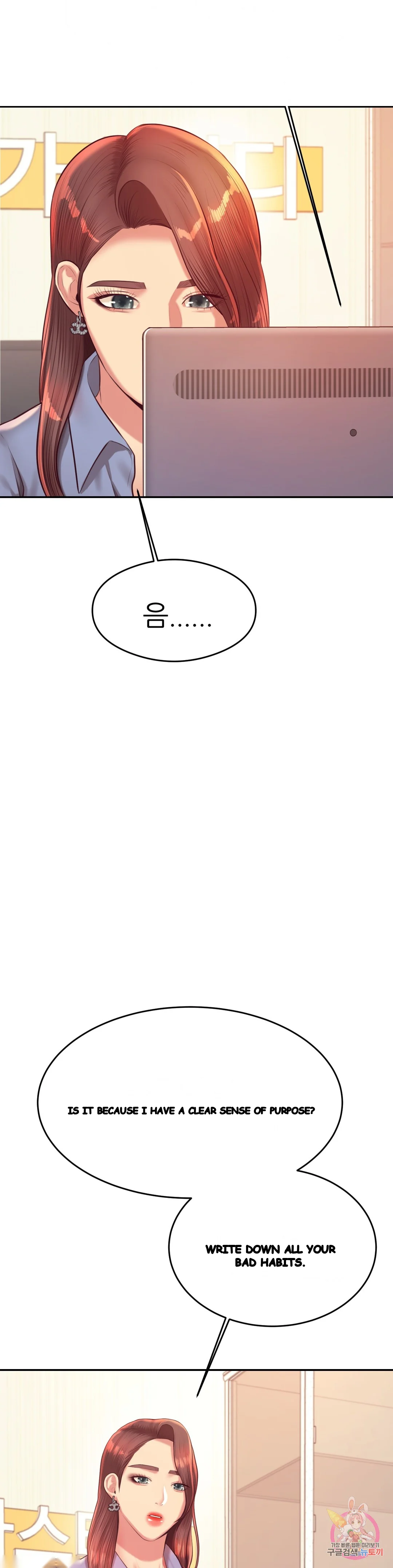 Teachers Lesson Manhwa Chapter 27 - Page 8