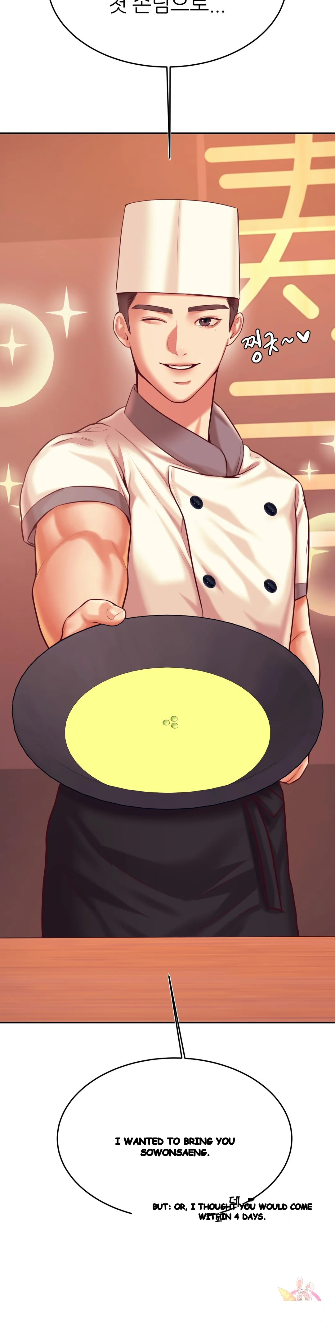 Teachers Lesson Manhwa Chapter 29 - Page 17
