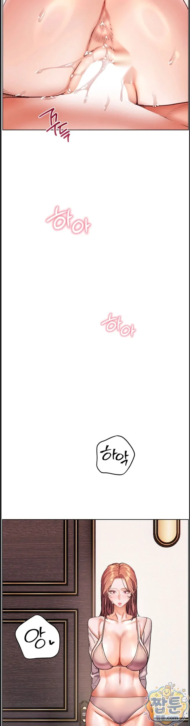 Teachers Pet Chapter 104 - Page 10