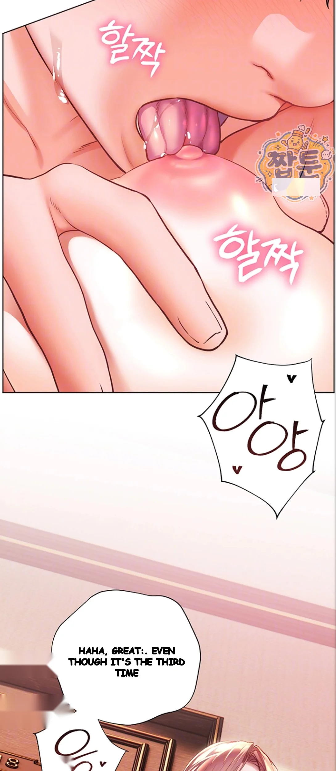 Teachers Pet Chapter 105 - Page 10