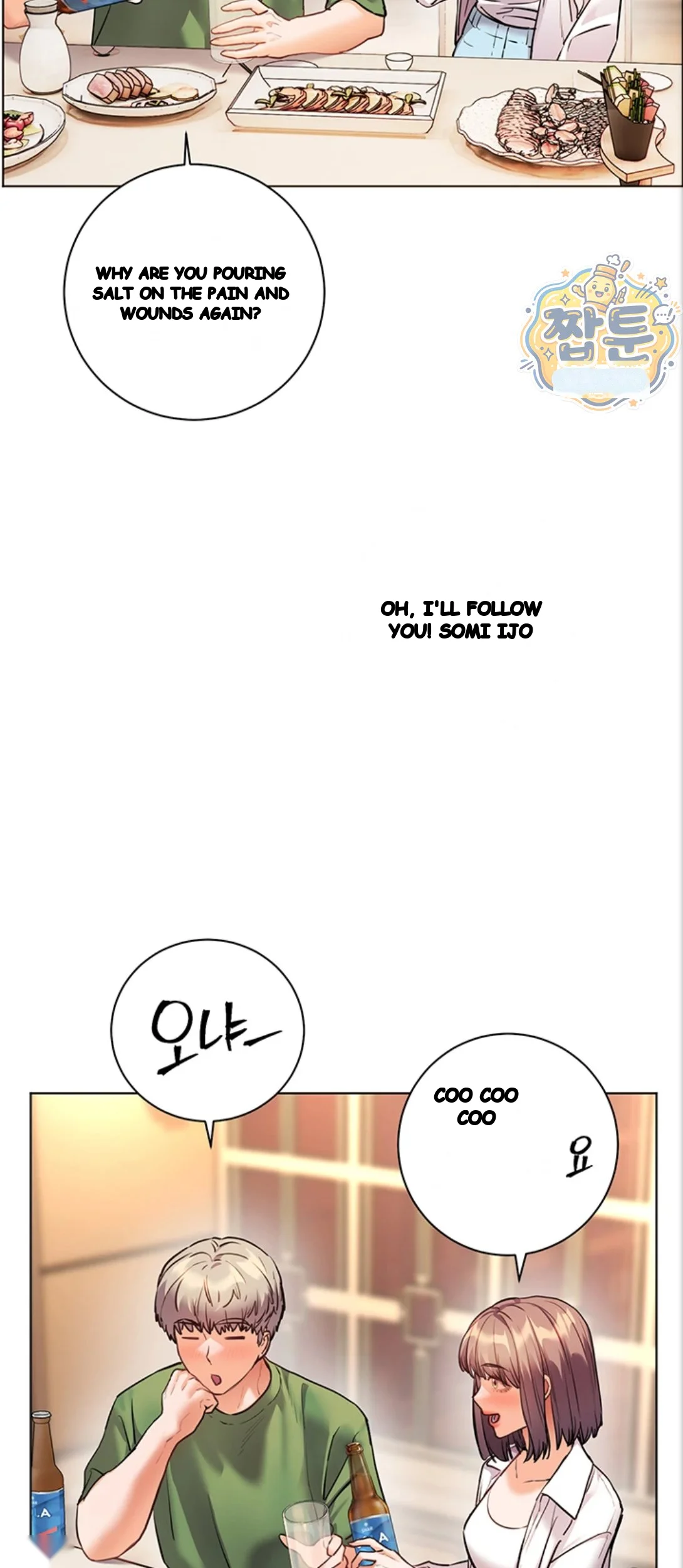 Teachers Pet Chapter 105 - Page 30
