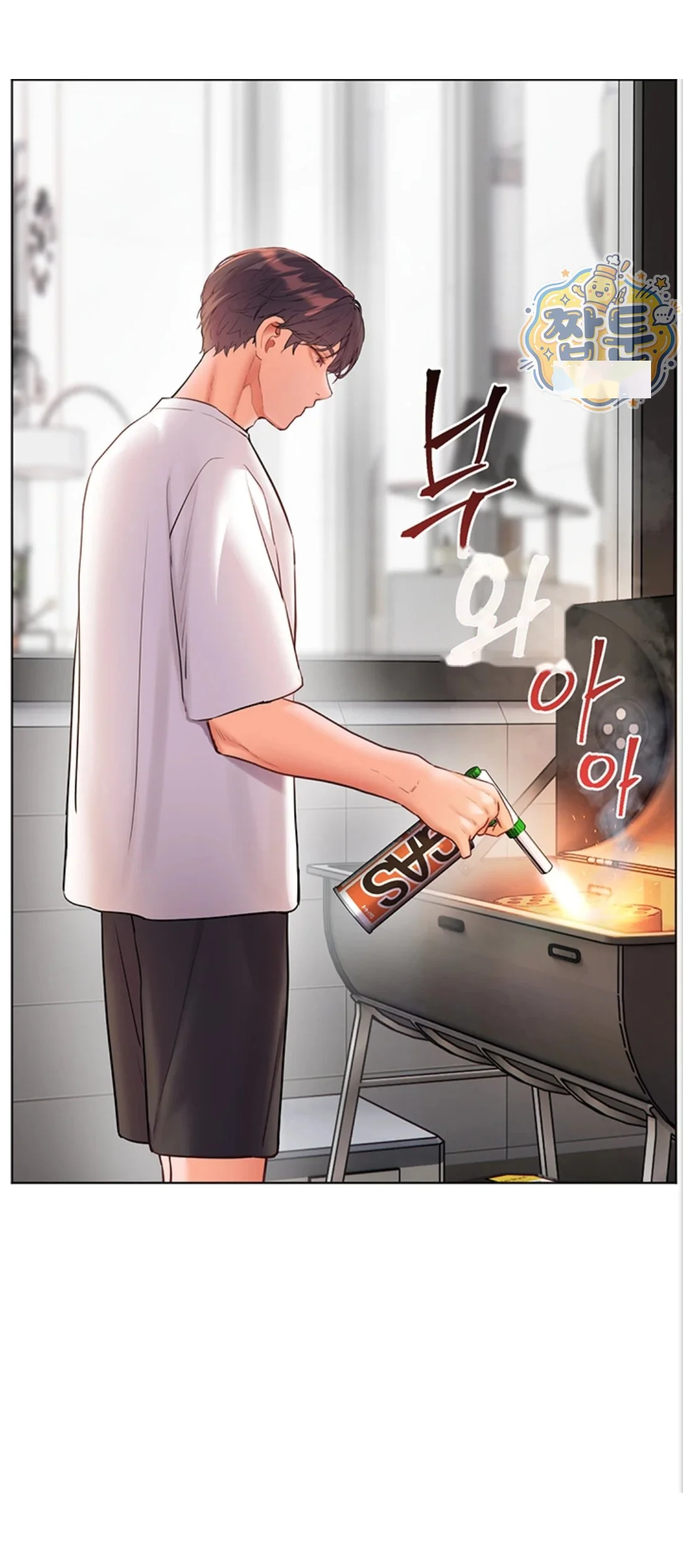 Teachers Pet Chapter 105 - Page 44