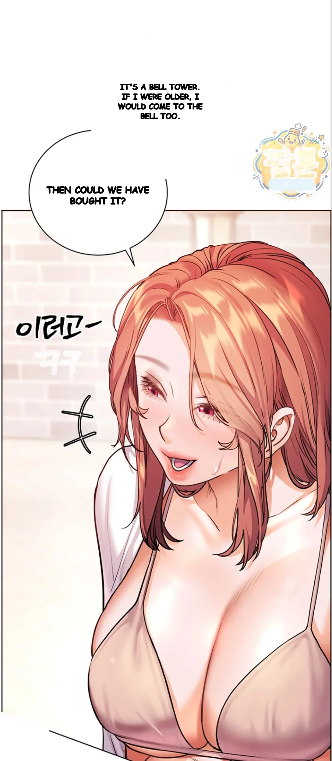 Teachers Pet Chapter 105 - Page 53