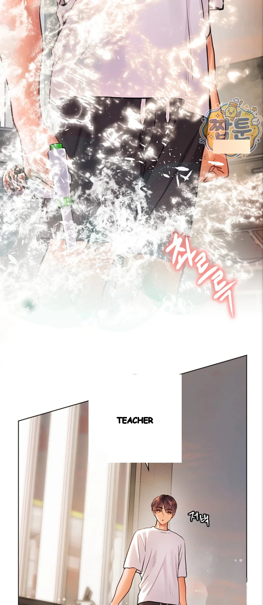Teachers Pet Chapter 105 - Page 61