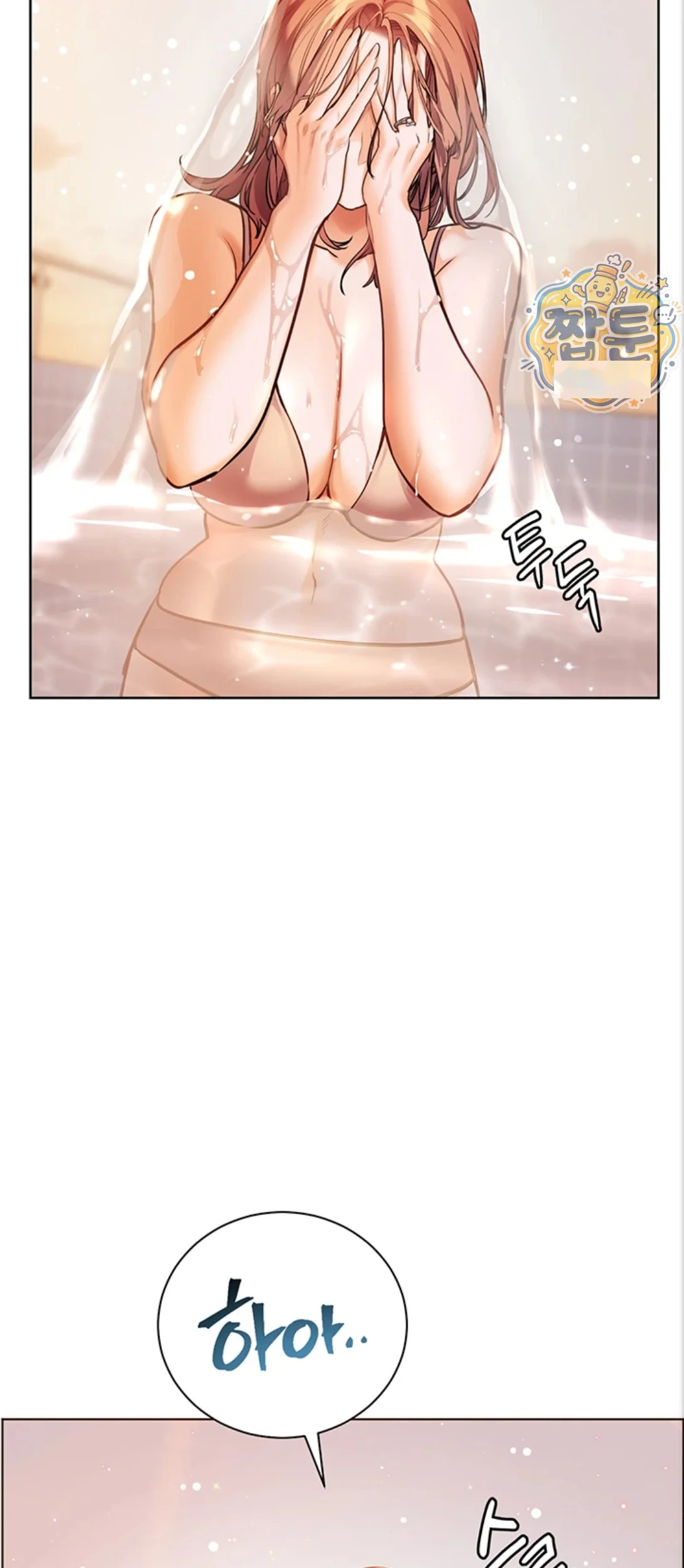 Teachers Pet Chapter 105 - Page 63