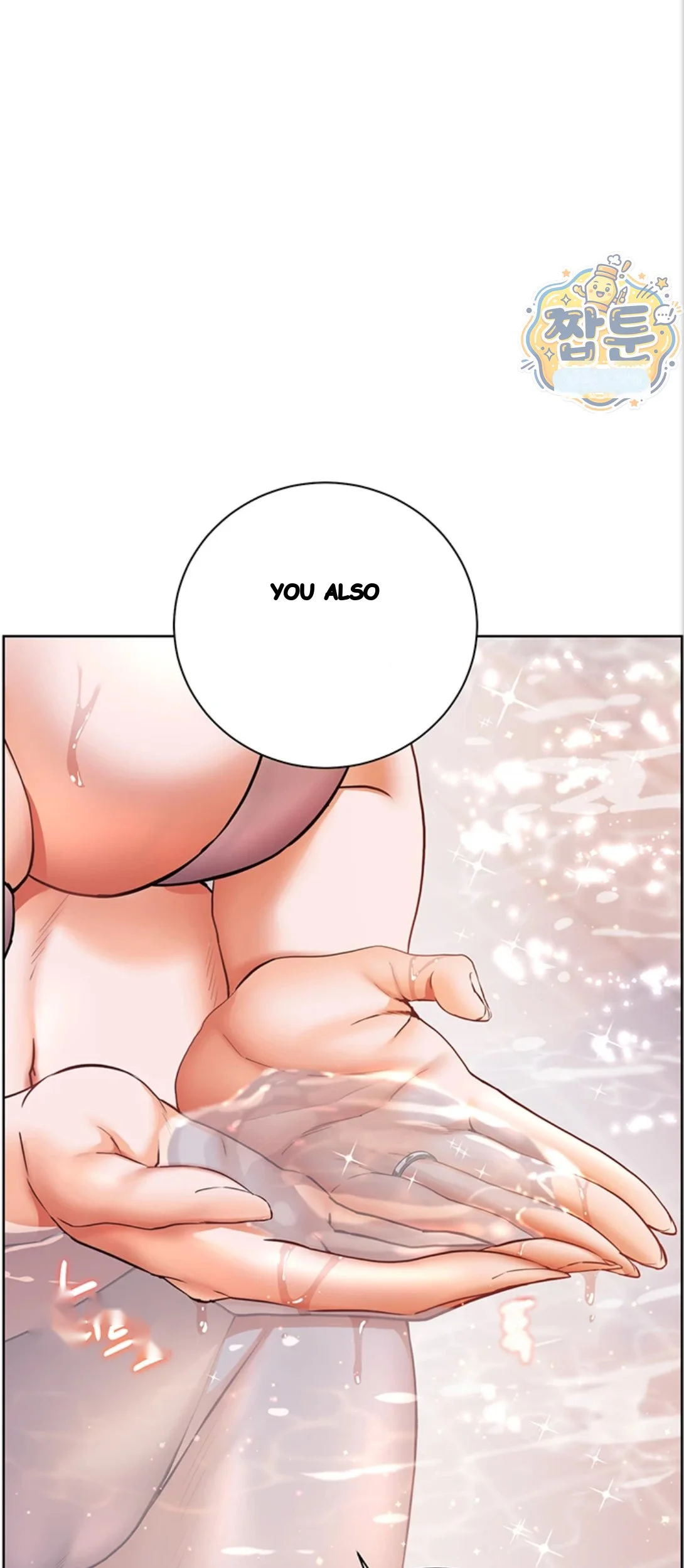 Teachers Pet Chapter 105 - Page 71