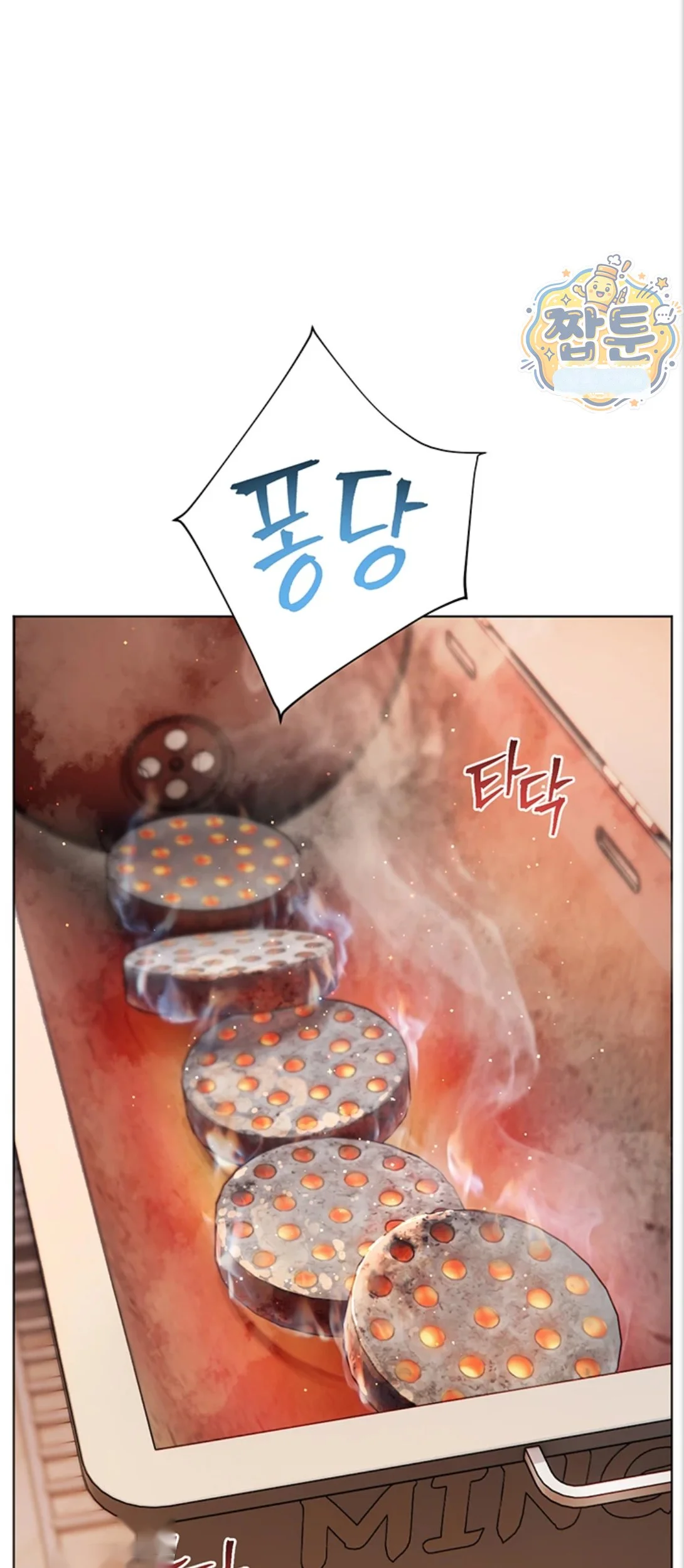 Teachers Pet Chapter 105 - Page 78